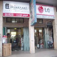 خريس للاجهزة الكهربائية  - بيت لحم