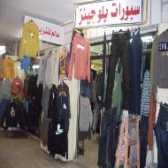 سبورات بلو جينز Blue Jeans  - بيت لحم
