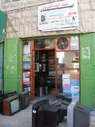 البيان لتصليح الاجهزة الكهربائية  - الخليل