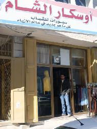 اوسكار الشام للملابس الرجالية  - الخليل