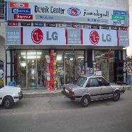 دويك سنتر  - الخليل