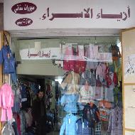 معرض الاسراء  - الخليل