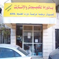 بانوراما للكمبيوتر والانترنت  - الخليل