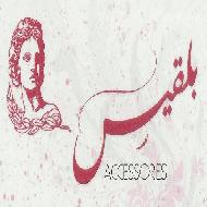بلقيس  - الخليل