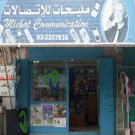 مليحات للاتصالات  - الخليل