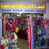 الشركة الاهلية للقرطاسية والتجهيزات المكتبية  - الخليل