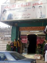 قصر النبلاء للازياء  - الخليل