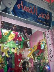 شاور سنتر  - الخليل