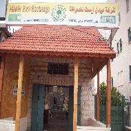 شركة ميدل ايست للصرافة  - الخليل
