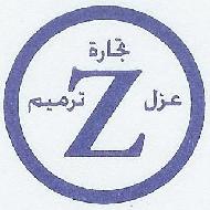 عالم البناء الحديث 