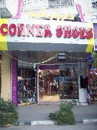 كورنر شور Corner Shoes  - الخليل