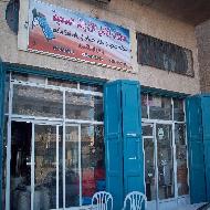 محلات الامل للادوات الصحية  - بيت لحم