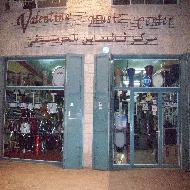 مركز فالنتاين للموسيقى Valentine Music Center  - بيت لحم - 1
