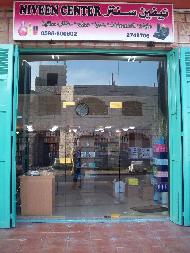 نيفين سنتر  - بيت لحم