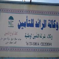 وكالة الرائد للتامين  - بيت لحم
