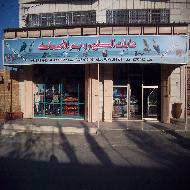 غابات الطيور وبحر الاسماك  - الخليل