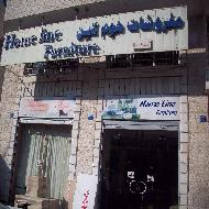 Home Line- Baby Line شركة الواندا Wanda Co  - بيت لحم