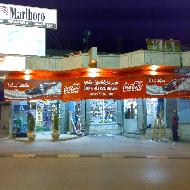 سوبرماركت سوق الشعب  - بيت لحم