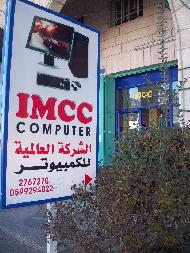 الشركة العالمية للاتصالات والكمبيوتر IMCC  - بيت لحم