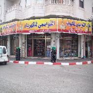 كهرباء القواسمي  - الخليل