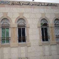شركة العلا للمناشير والمحاجر والاستثمار  - الخليل