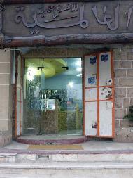 العالمية للاجهزة الخلوية  - الخليل