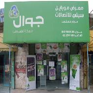 معرض موبايل سيتي  - الخليل