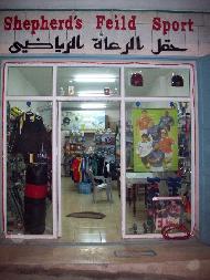 معرض حقل الرعاة الرياضي  - بيت لحم - 1