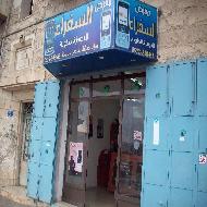 معرض السفراء للاجهزة الخلوية  - بيت لحم