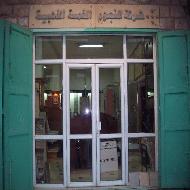 شركة النجوم الخمسة الذهبية  - بيت لحم