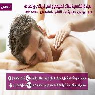الـعـيــادة الـتـخـصصـيـة للعلاج الطبيعي والطب الرياضي - الخليل - 1