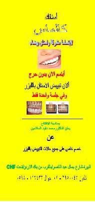د. محمد داود السلامين  - رام الله والبيرة