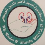 د. نسيم ناصر الدين شويكي - الخليل