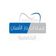 عيادات دار الاسنان التخصصية  - الخليل