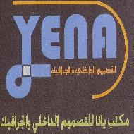 مكتب يانا للتصميم الداخلي والجرافيك YENA  - نابلس - 1