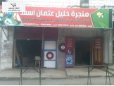 تفصيل طاولات بلياردو جديد و بيع طاولات مجدد  - 3