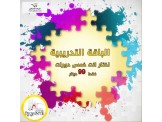 دورة تعليمية
