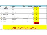 شروة قطع كمبيوتر وكاميرات وسماعات مشكله