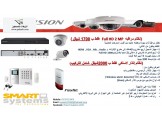 نظام مراقبه Full HD + نظام انذار لاسلكي