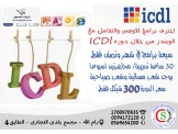 دورات لطلبة وخريجين تساعدهم في ايجاد فرص عمل