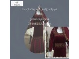 قنديل للتراث الشعبي - تأجير ثواب - وزي هندي