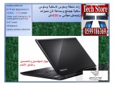 بنوفرلك الابتوب اخو الجديد بسعر مميز