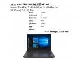 لابتوب شبه جديد -مواصفات عالية -lenovo thinkpad