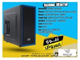 جهاز كمبيوتر جمينج 