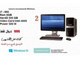 اقل الاسعار والعروض على الكمبيوترات المحترفه  - 2
