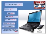 عروض الابتوبات من tech store - 2