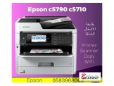 طابعة ايبسون Epson C5710