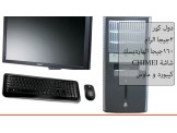  كمبيوتر دول كور