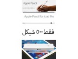 apple macintosh pencil