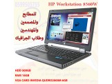 أجهزة لابتوب باسعار مميزة ومواصفات ممتازة - 2